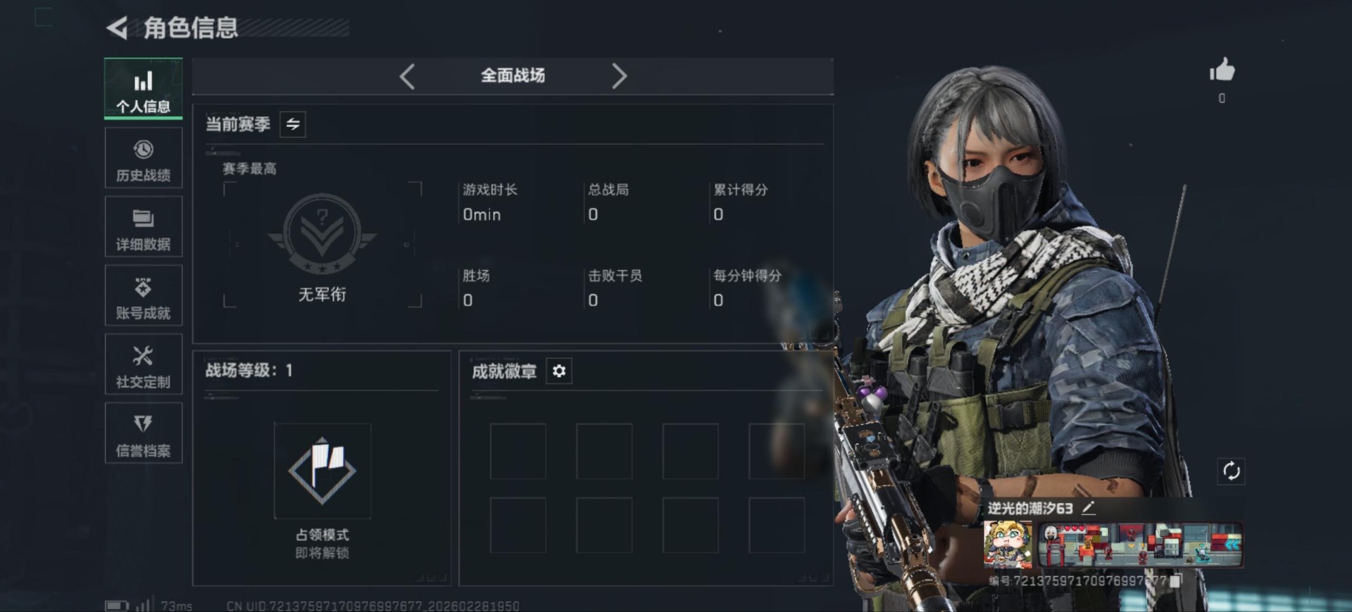 SJZQM458148三角洲行动账号详情图4