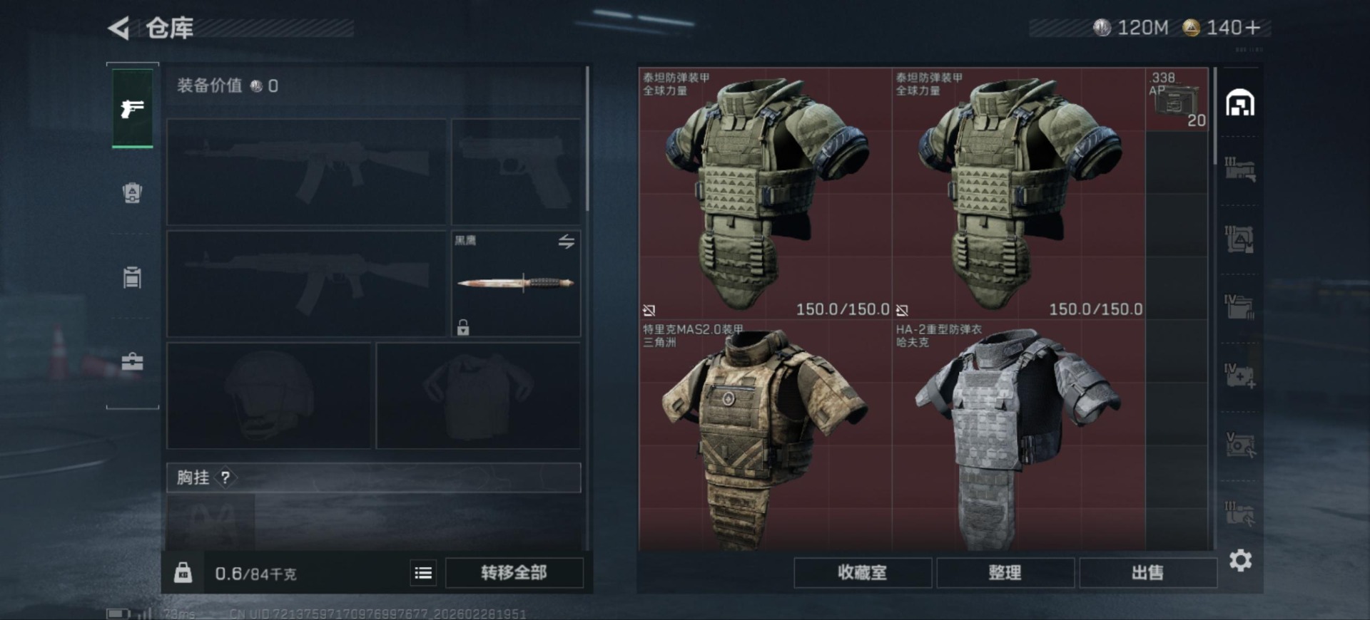 SJZQM458148三角洲行动账号详情图5