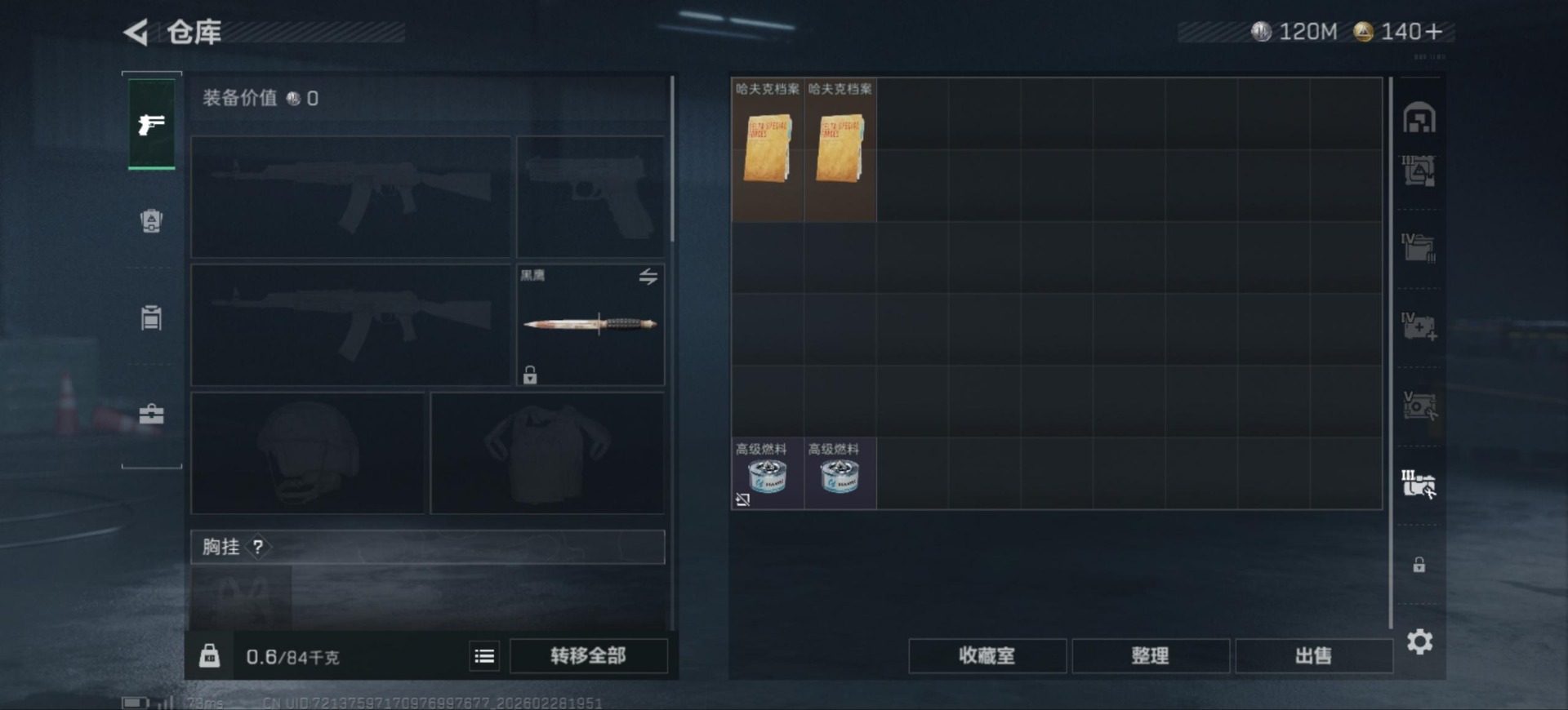 SJZQM458148三角洲行动账号详情图7