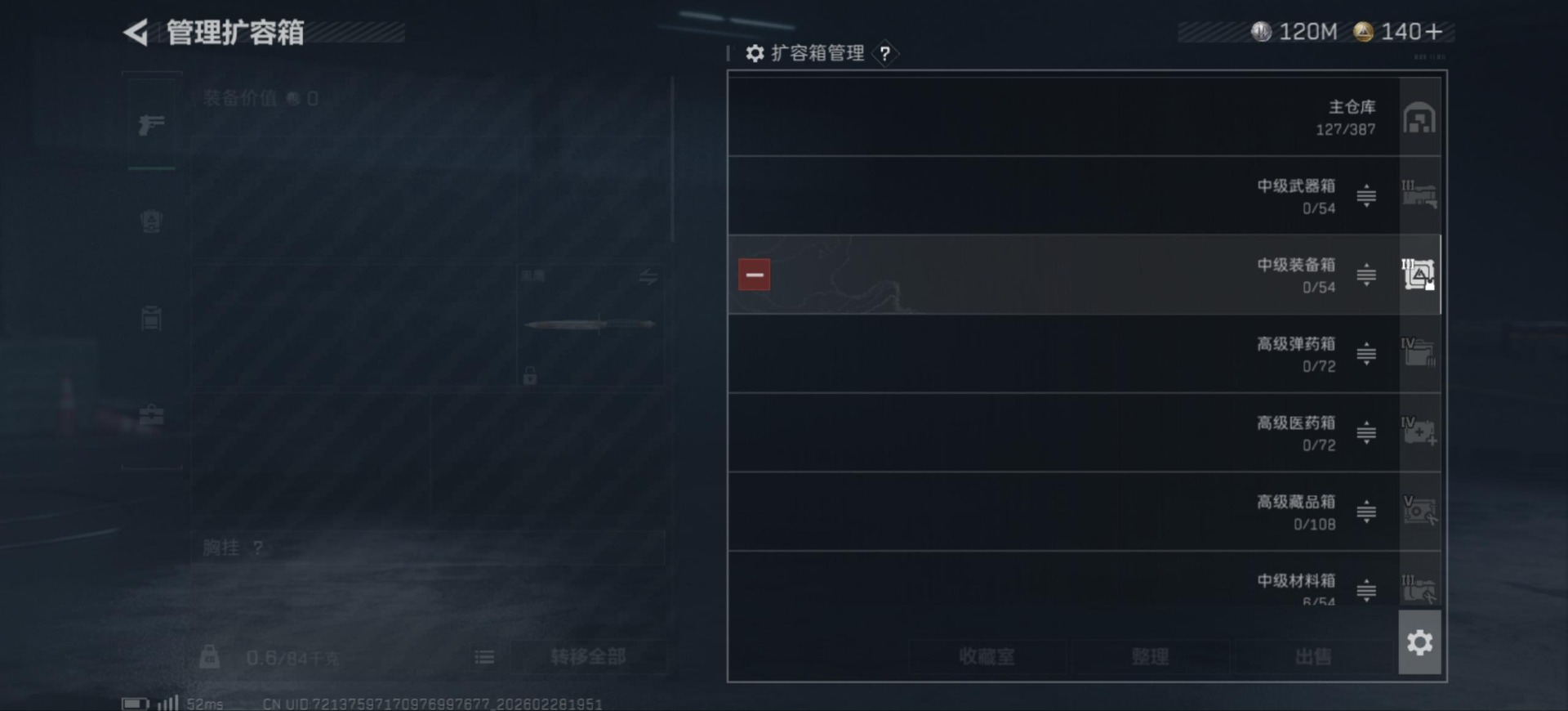 SJZQM458148三角洲行动账号详情图8