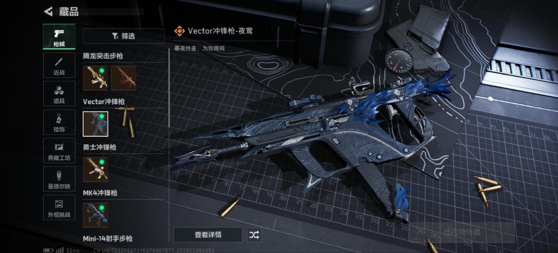 SJZQM458148三角洲行动账号详情图17