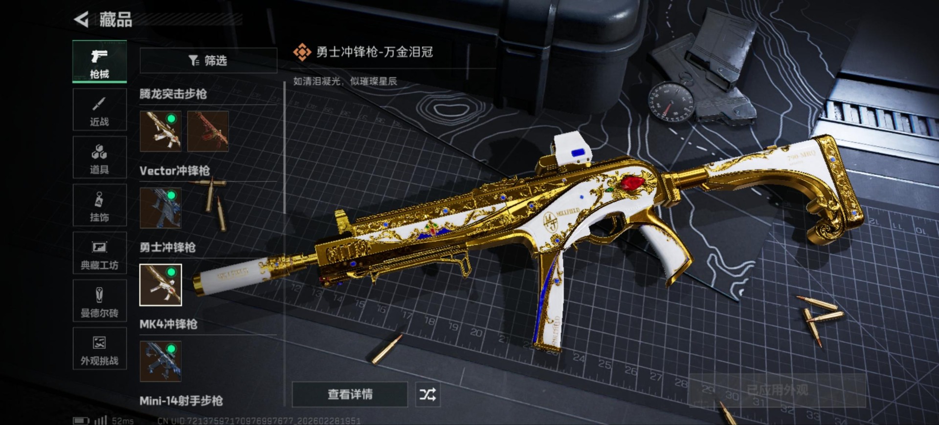 SJZQM458148三角洲行动账号详情图18