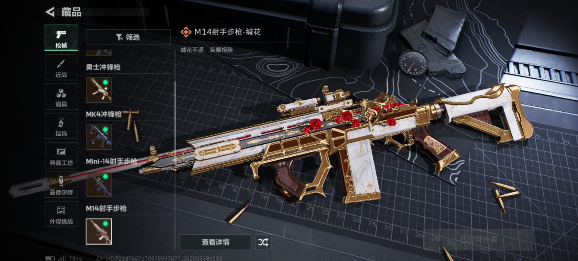 SJZQM458148三角洲行动账号详情图21