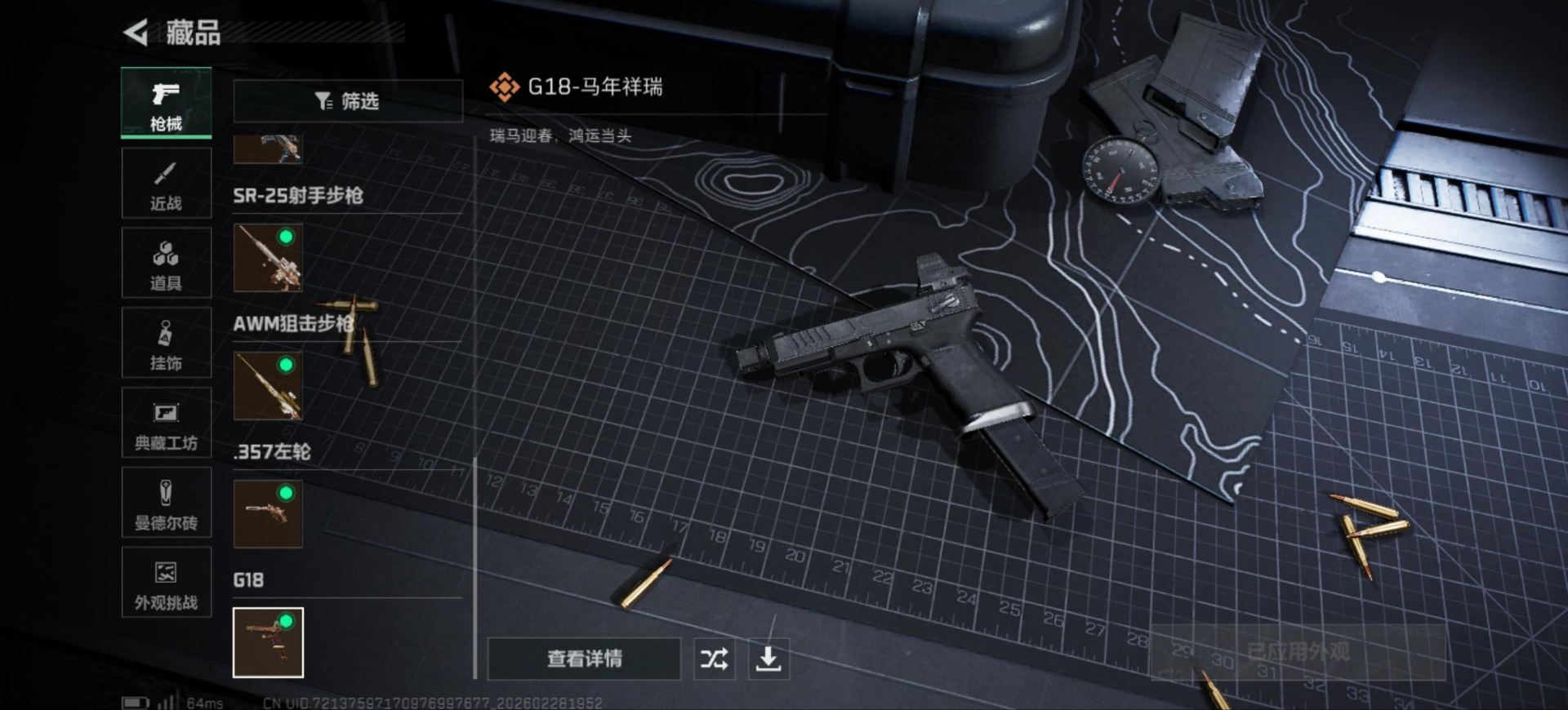 SJZQM458148三角洲行动账号详情图26