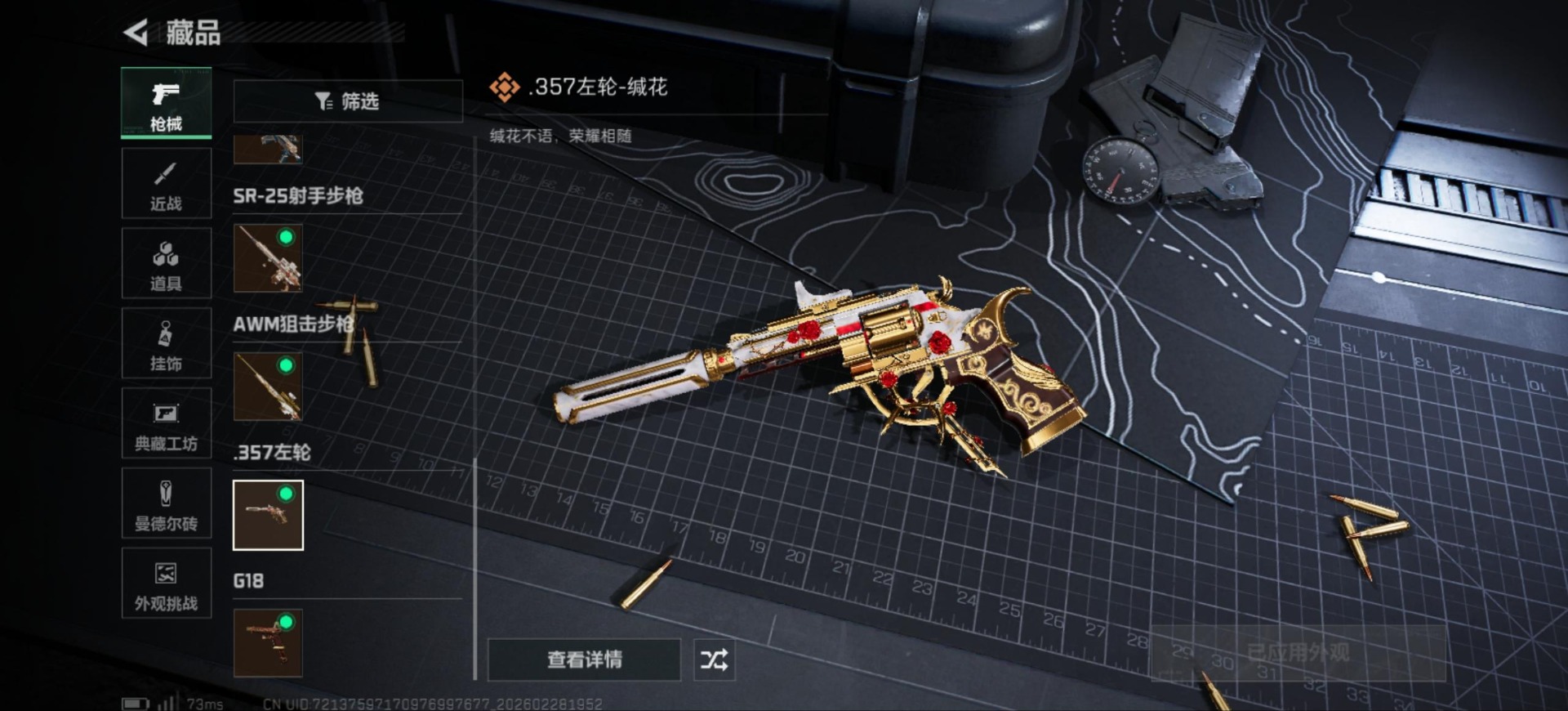 SJZQM458148三角洲行动账号详情图25