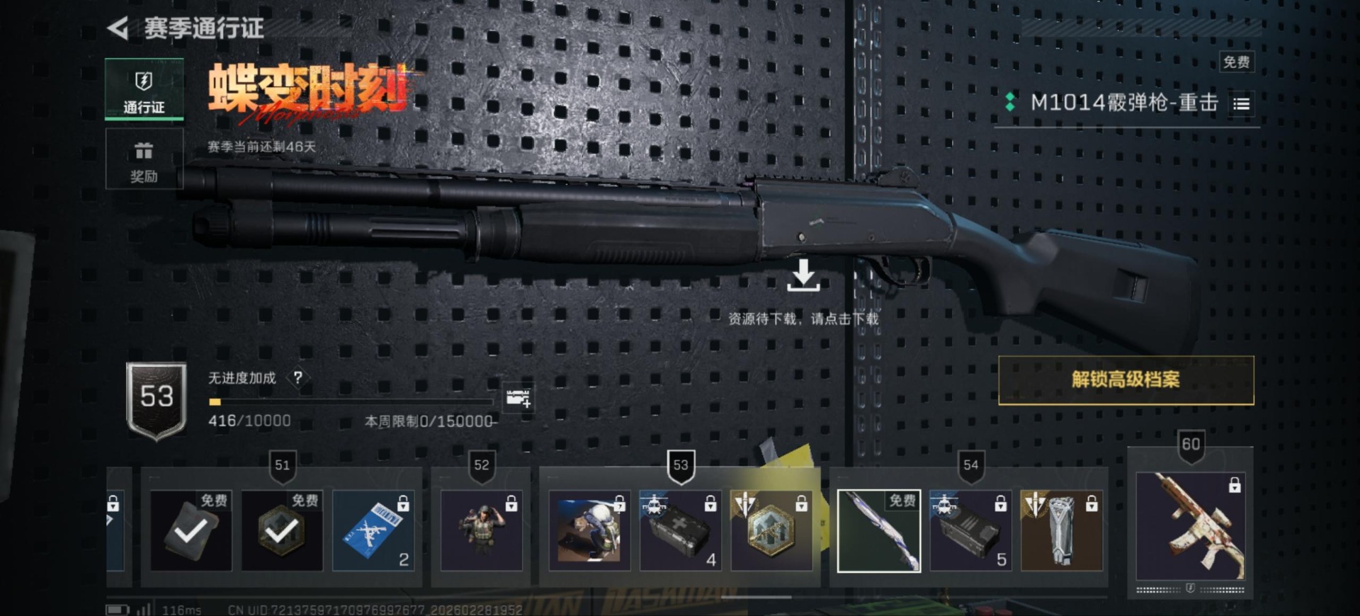 SJZQM458148三角洲行动账号详情图29