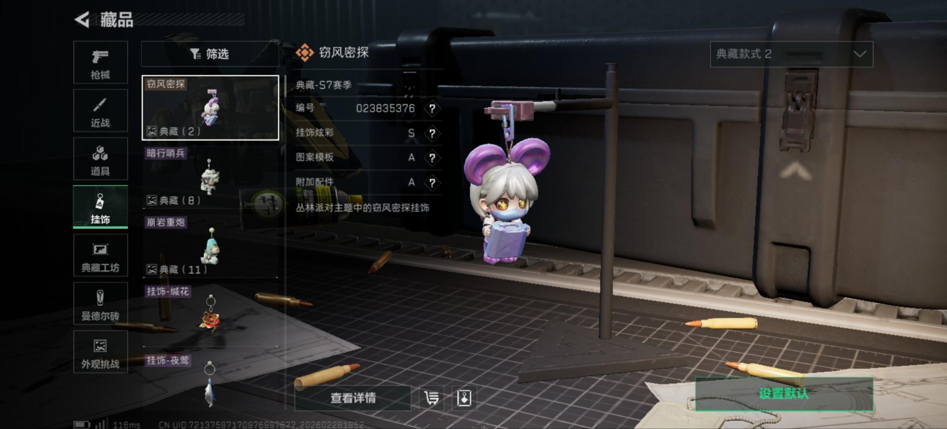 SJZQM458148三角洲行动账号详情图30