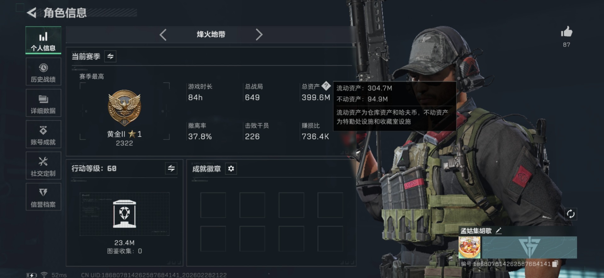 SJZQM458150三角洲行动账号详情图3