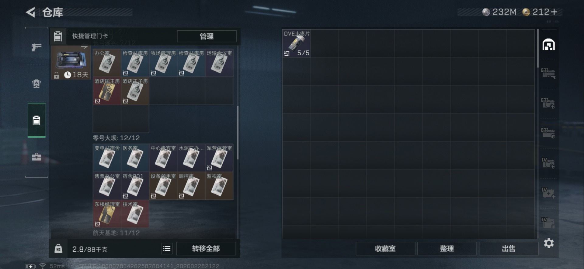 SJZQM458150三角洲行动账号详情图7