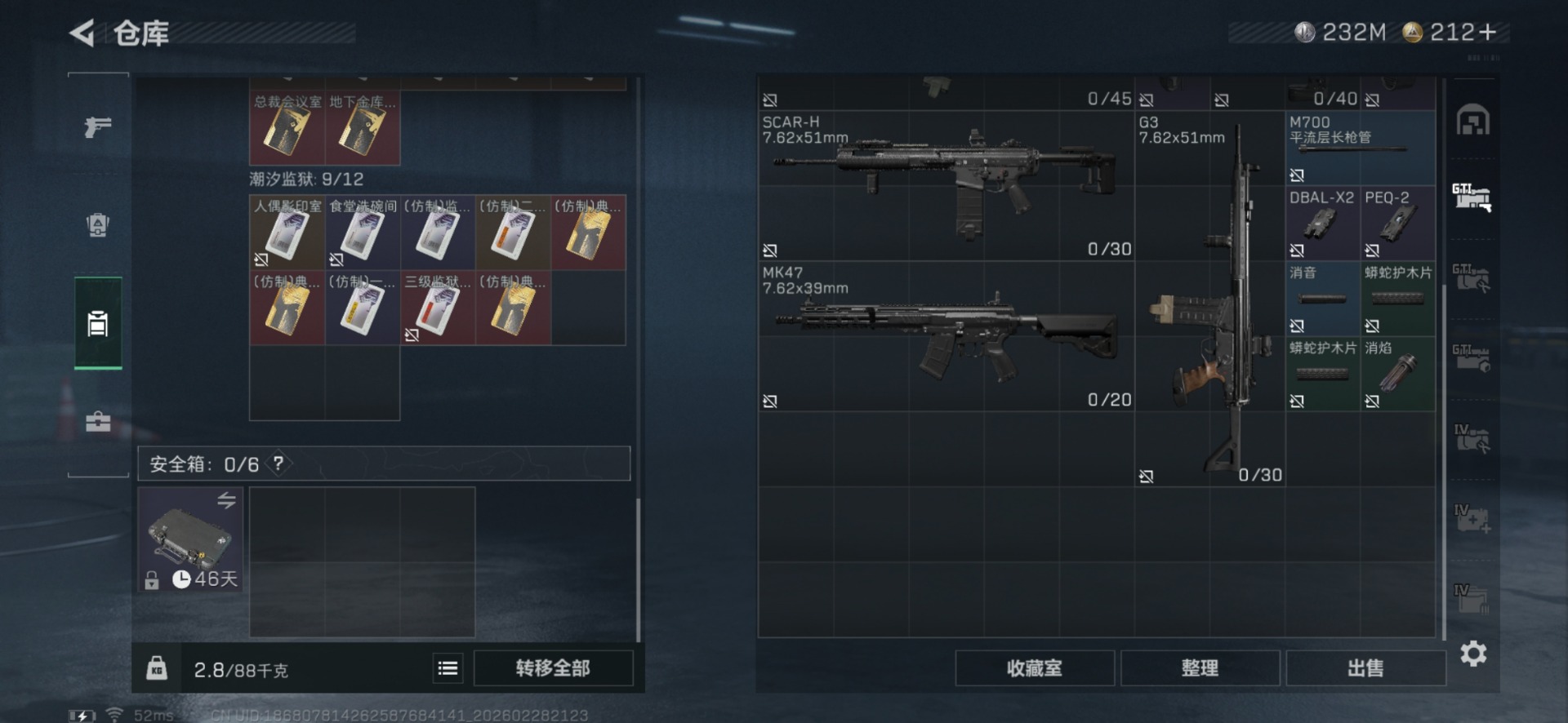 SJZQM458150三角洲行动账号详情图9