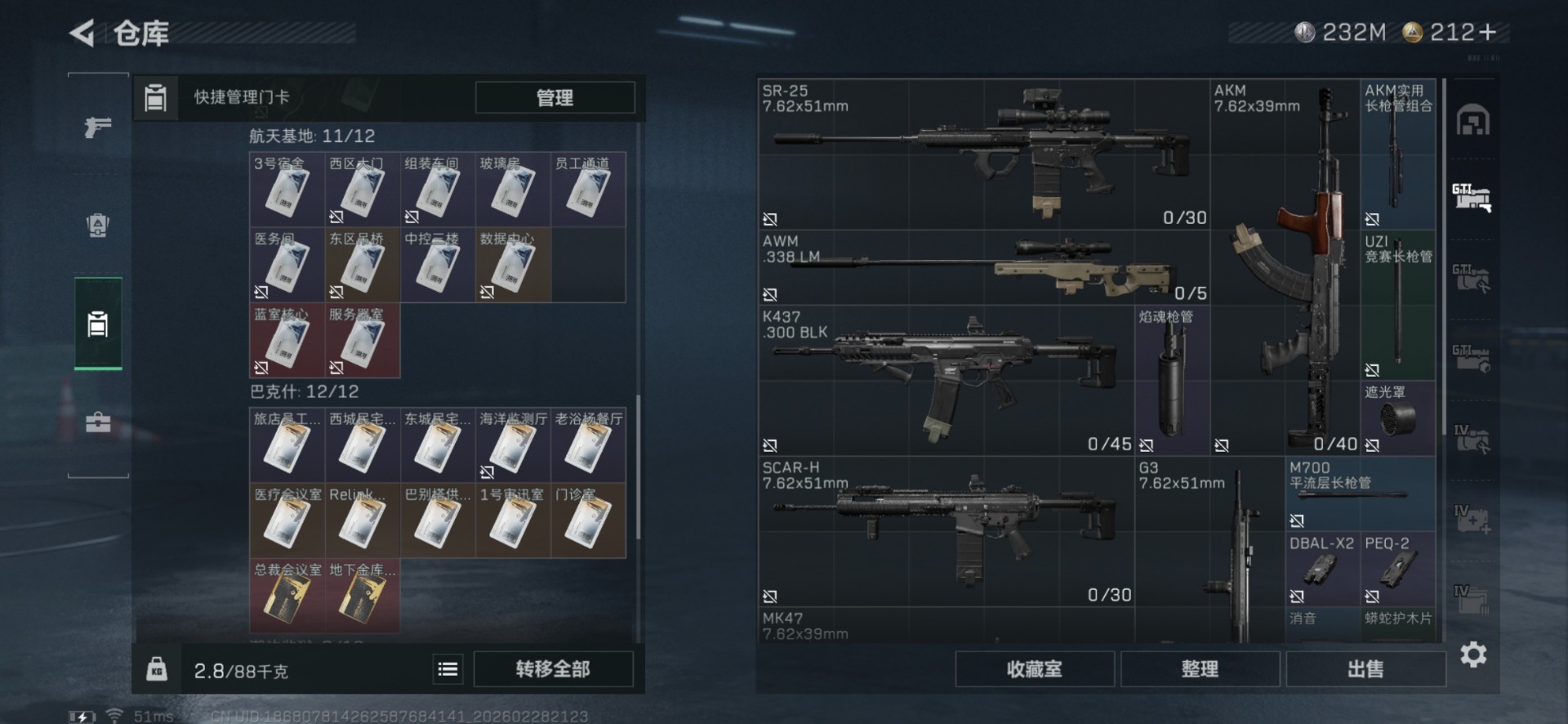 SJZQM458150三角洲行动账号详情图8