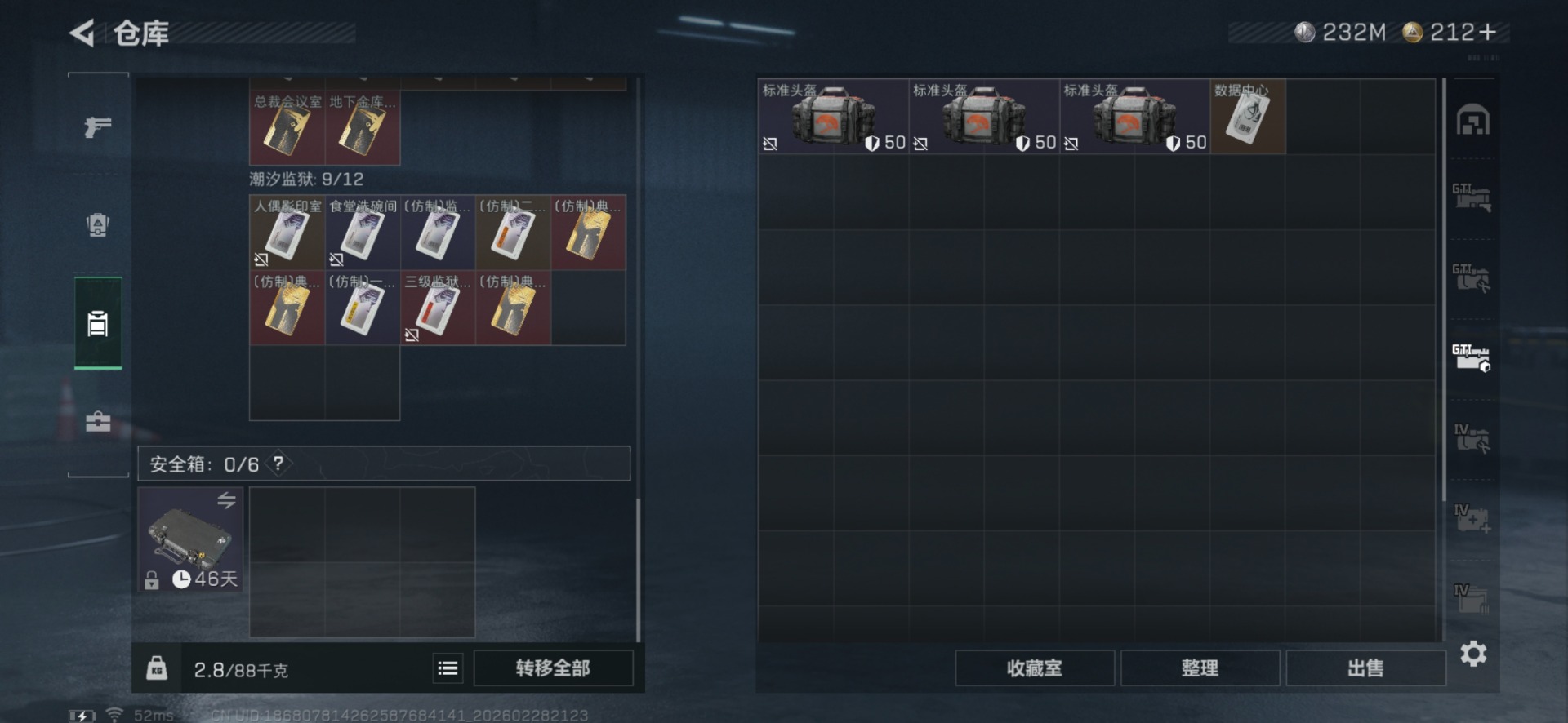 SJZQM458150三角洲行动账号详情图10