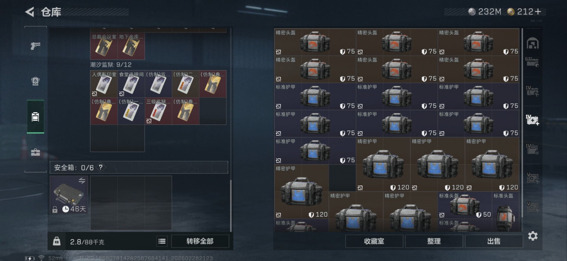 SJZQM458150三角洲行动账号详情图11