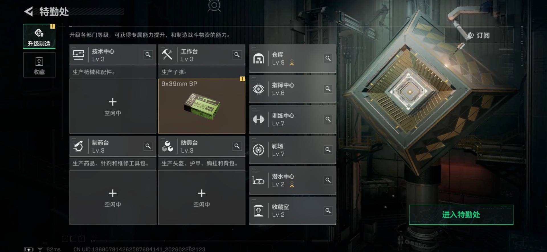 SJZQM458150三角洲行动账号详情图14