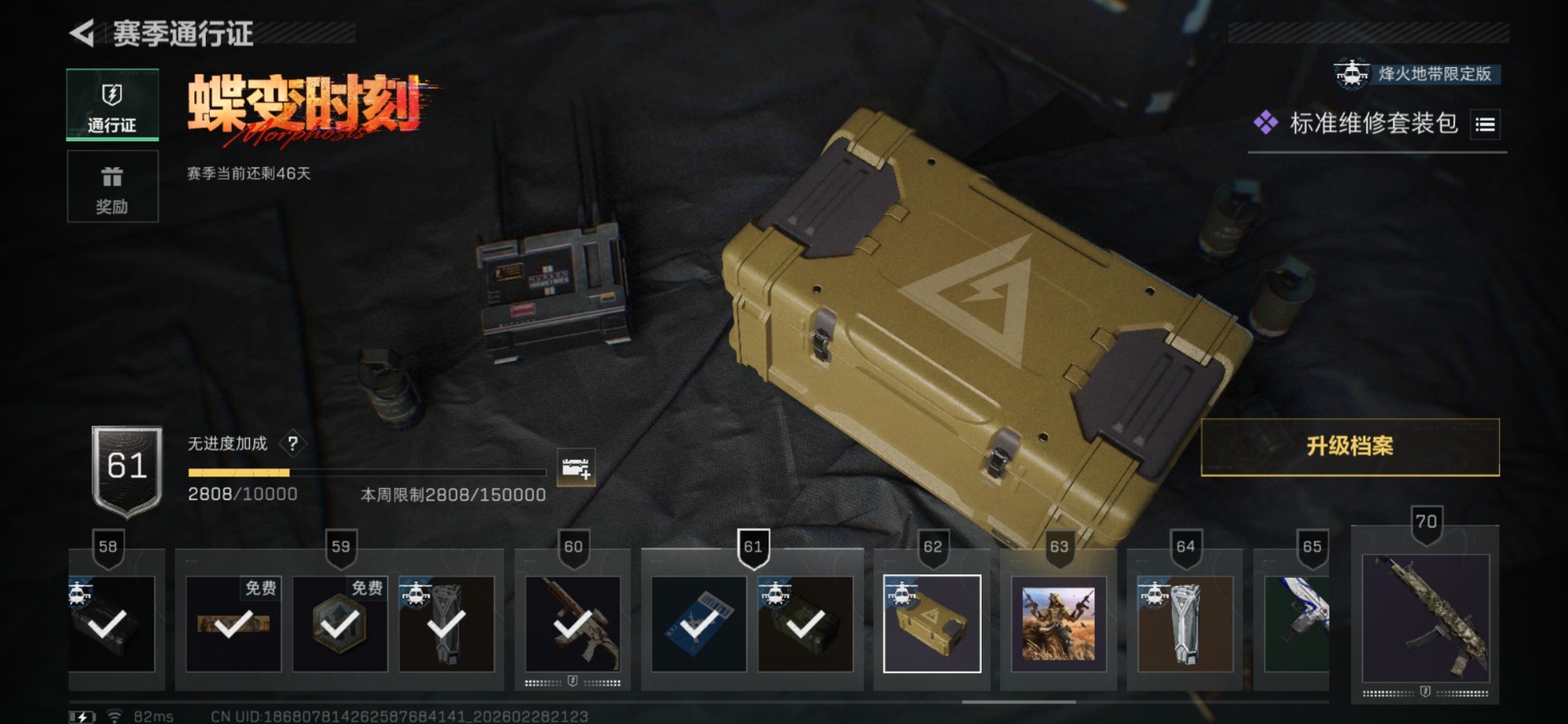 SJZQM458150三角洲行动账号详情图15