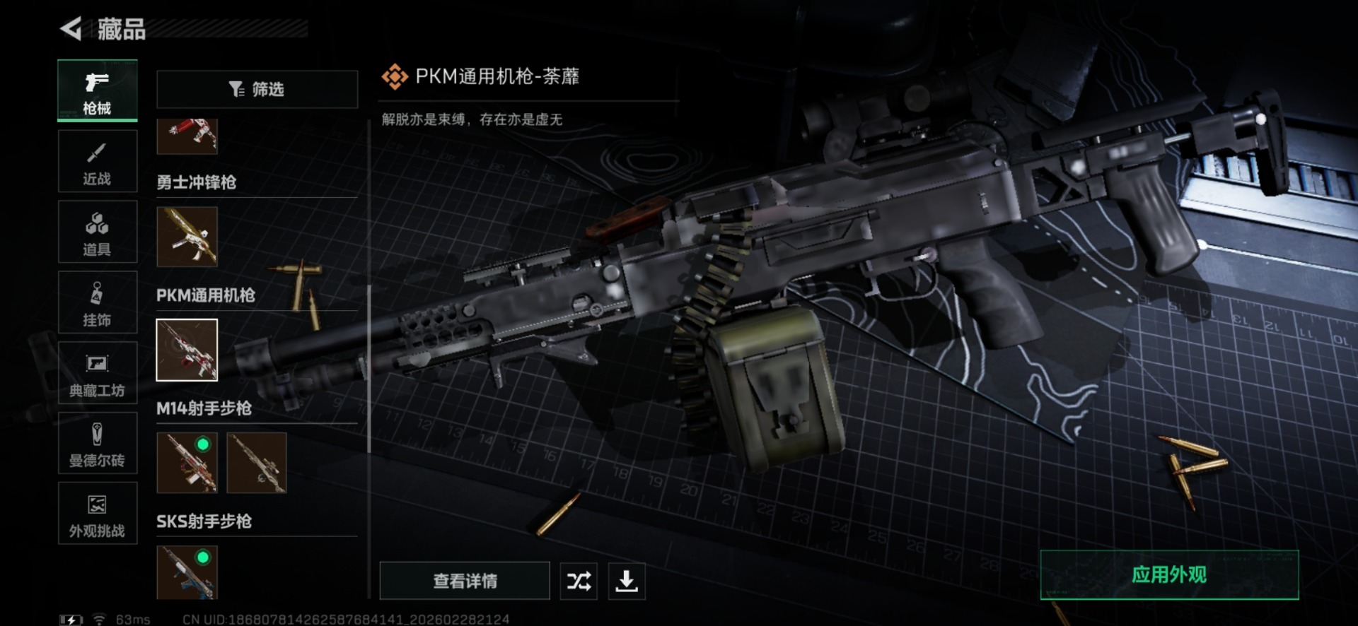 SJZQM458150三角洲行动账号详情图23