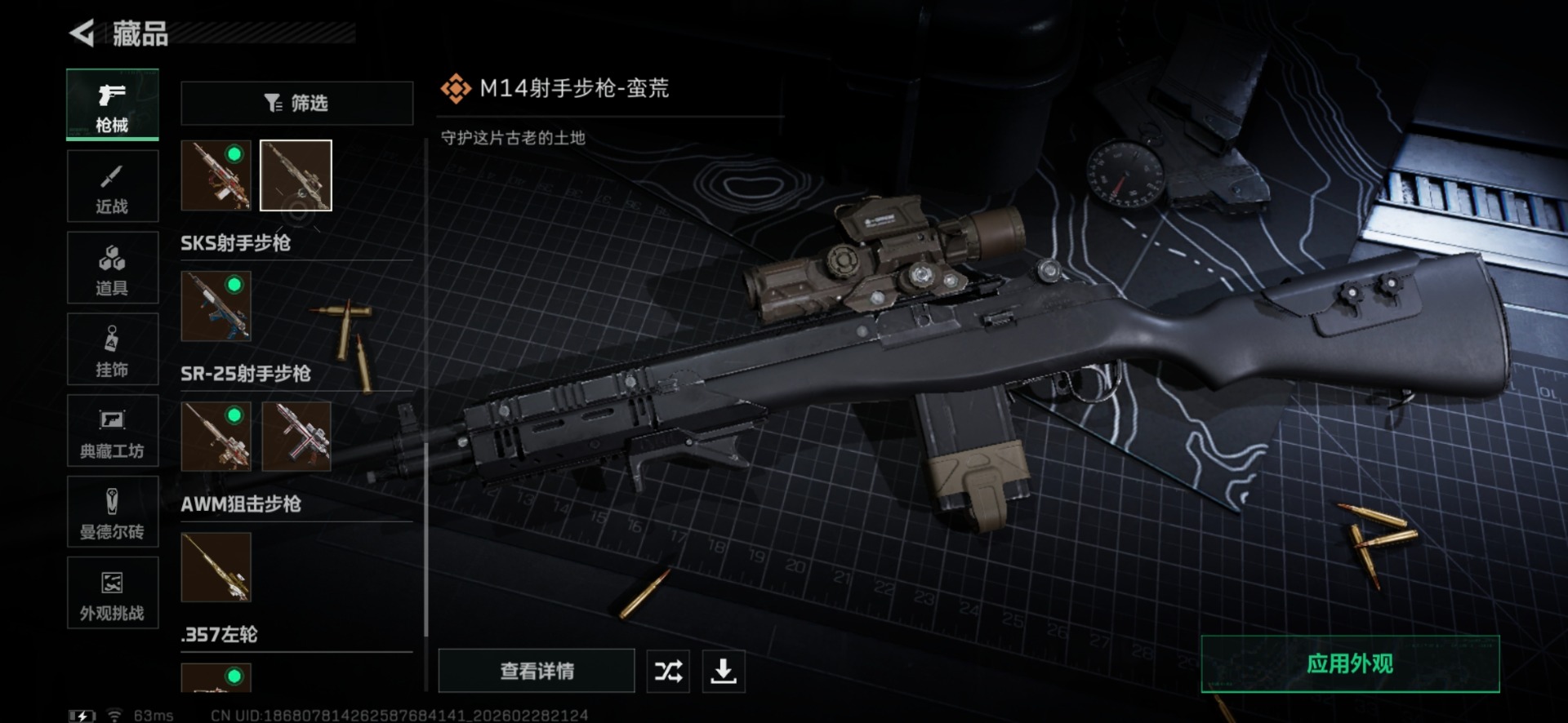 SJZQM458150三角洲行动账号详情图25