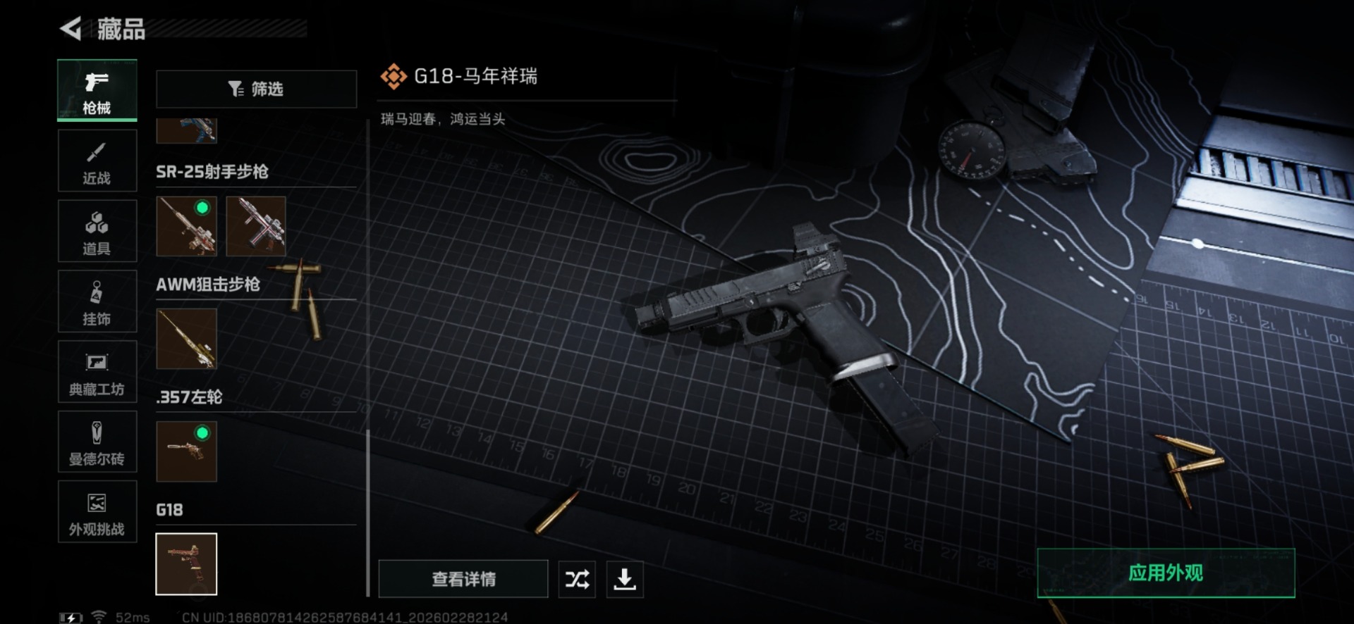 SJZQM458150三角洲行动账号详情图31