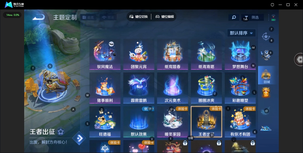 WZQM4213922王者荣耀账号详情图8