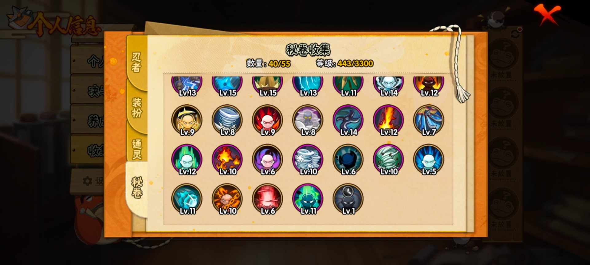 HYQM418768火影忍者账号详情图3