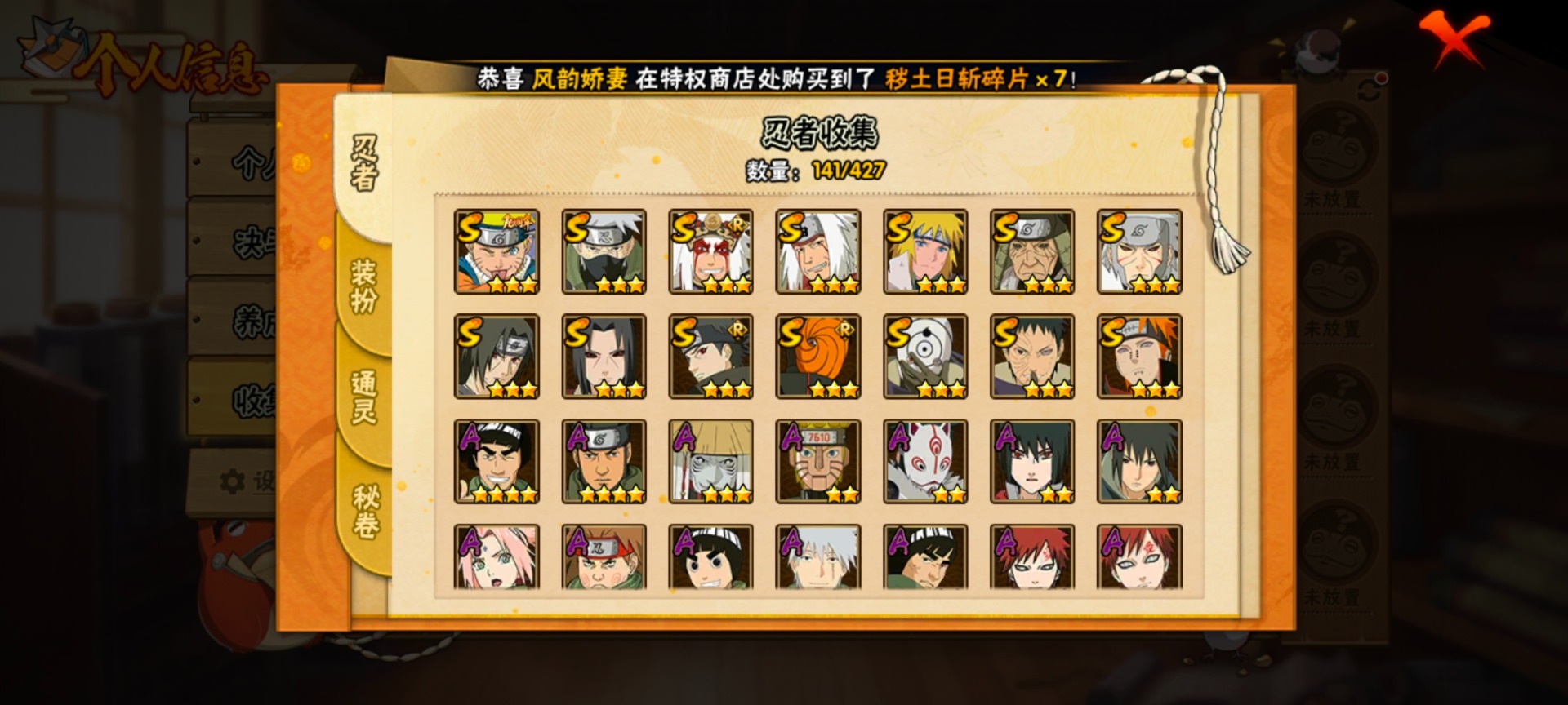 HYQM418768火影忍者账号详情图5