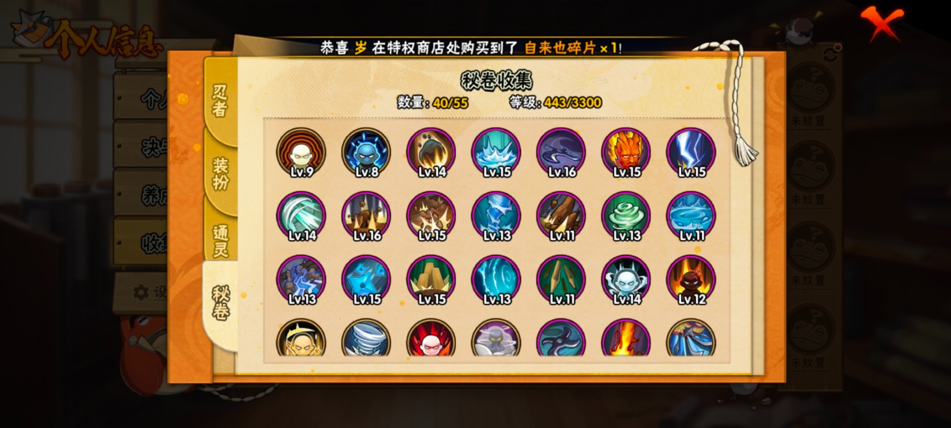 HYQM418768火影忍者账号详情图9