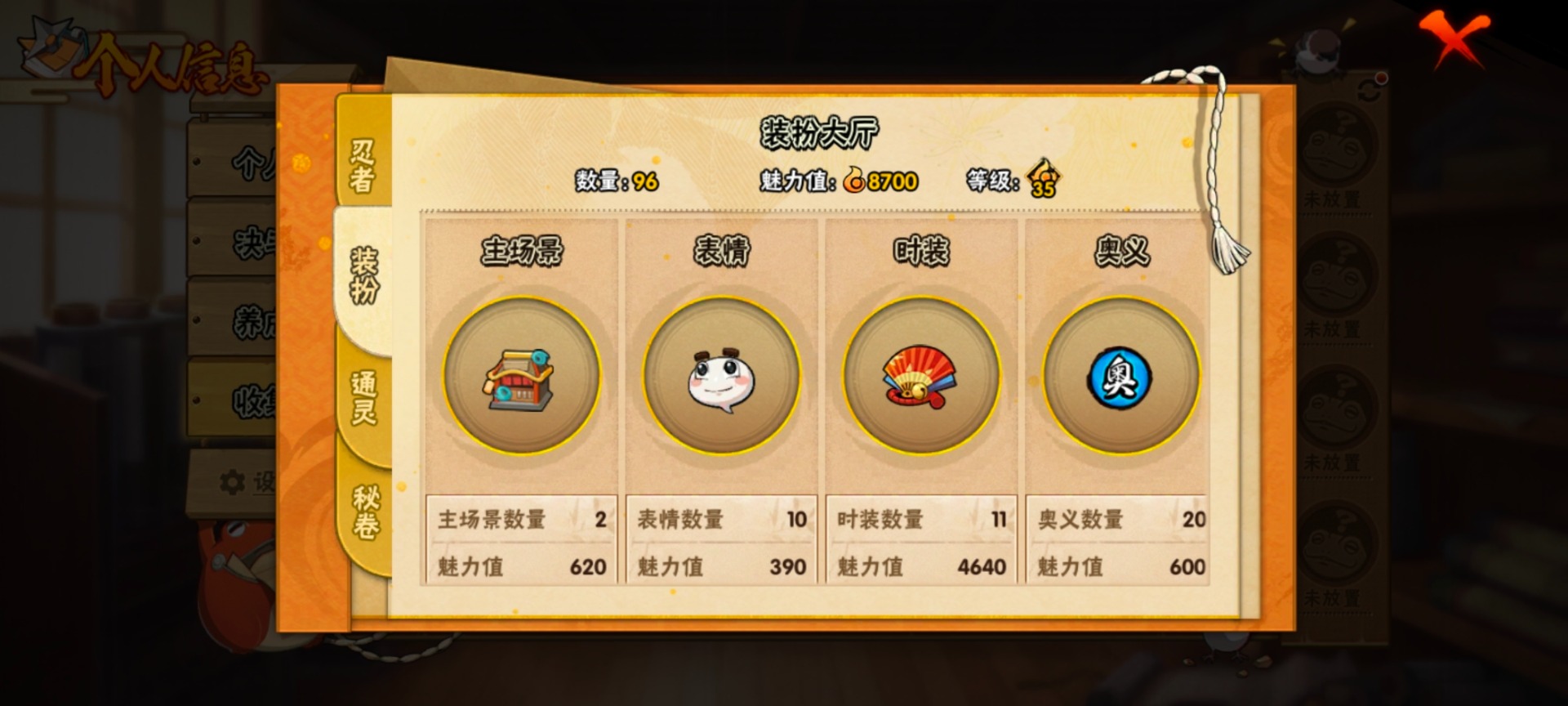 HYQM418768火影忍者账号详情图11