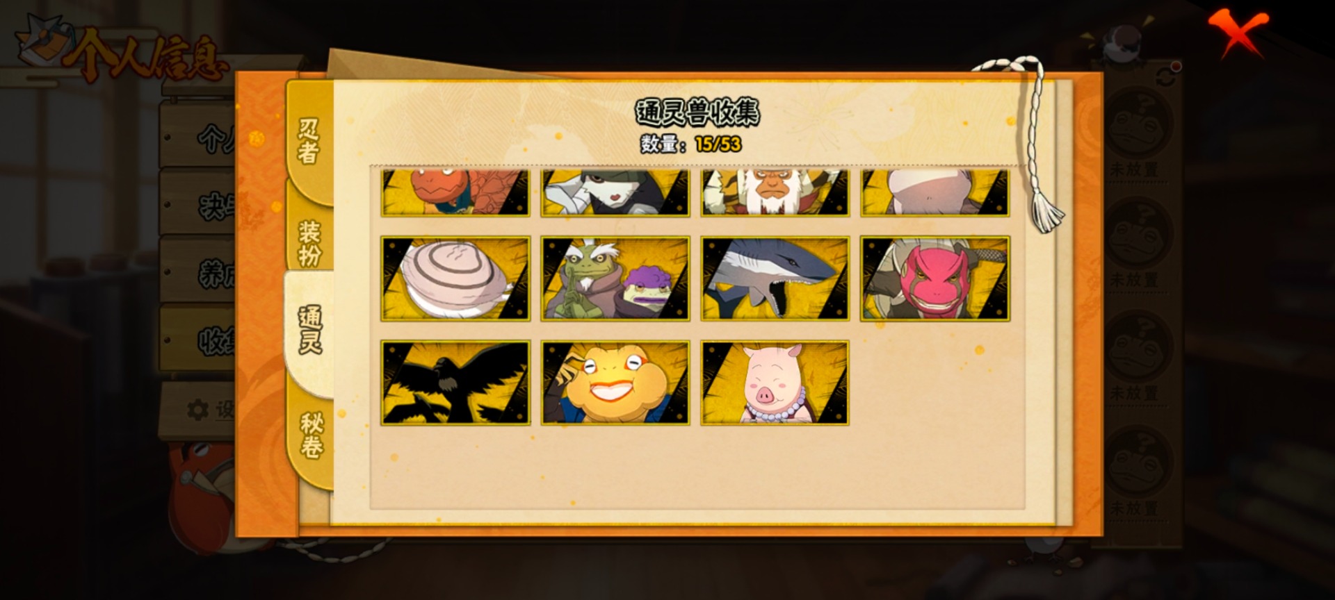 HYQM418768火影忍者账号详情图13