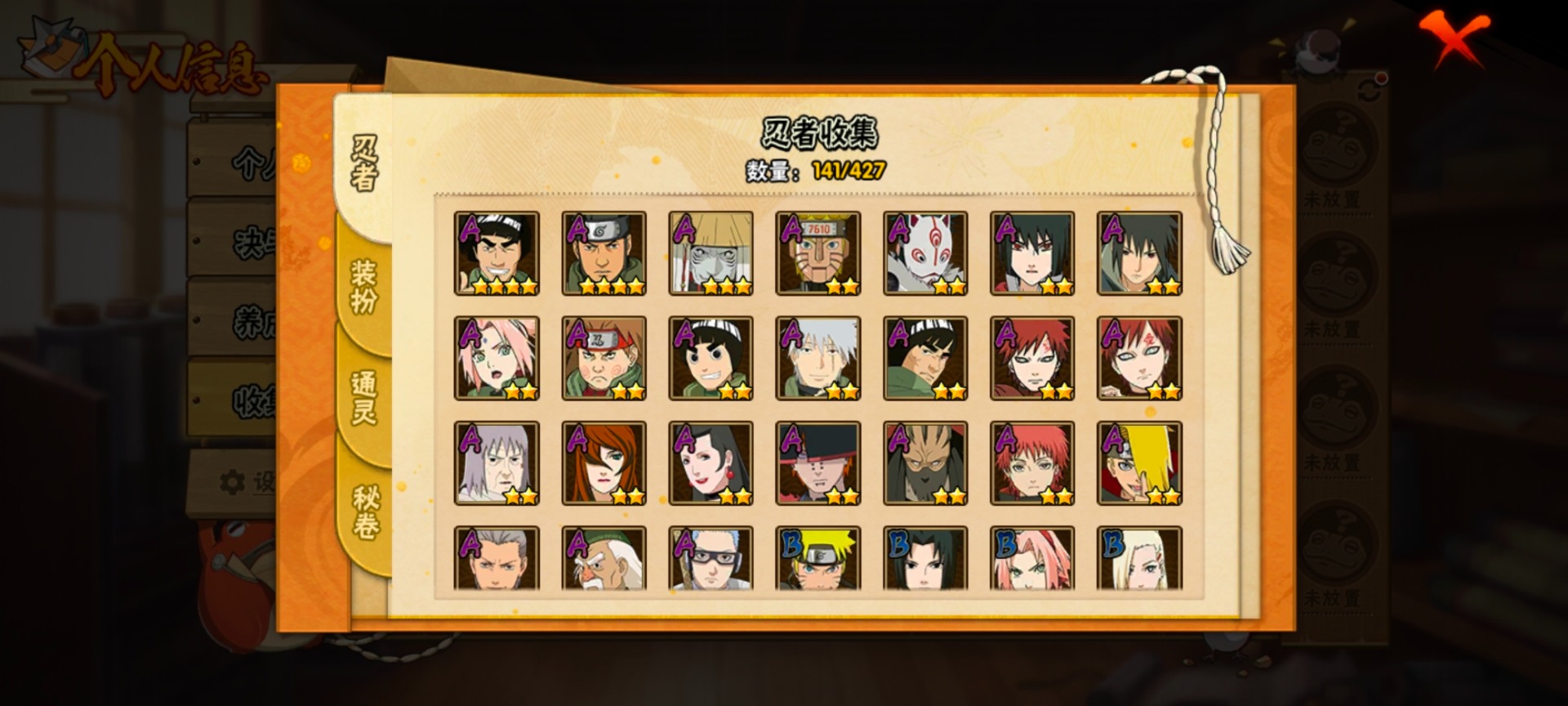 HYQM418768火影忍者账号详情图15