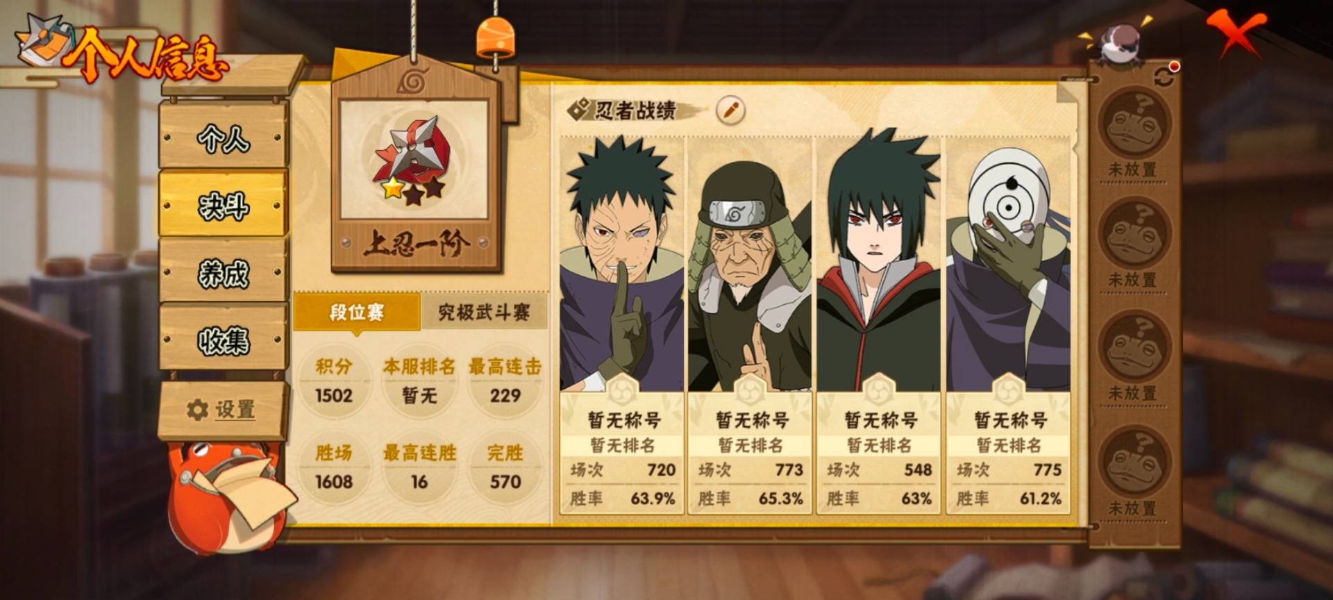 HYQM418768火影忍者账号详情图14