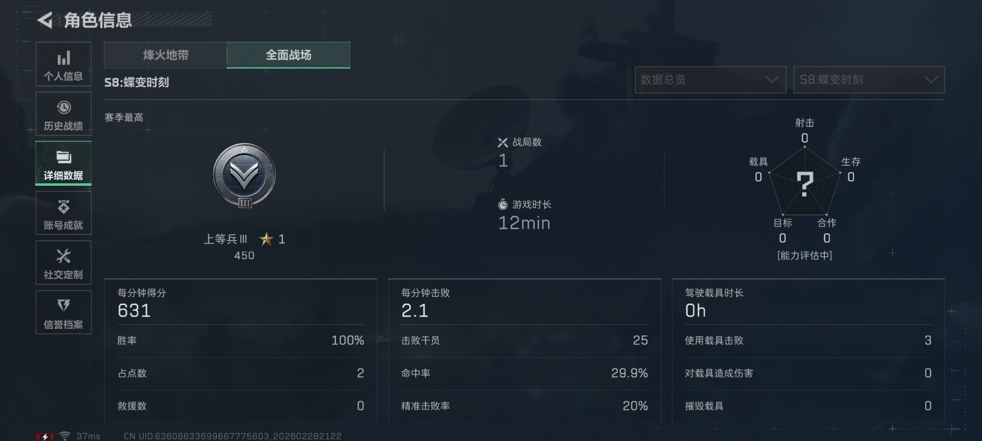 SJZCMW460822三角洲行动账号详情图5