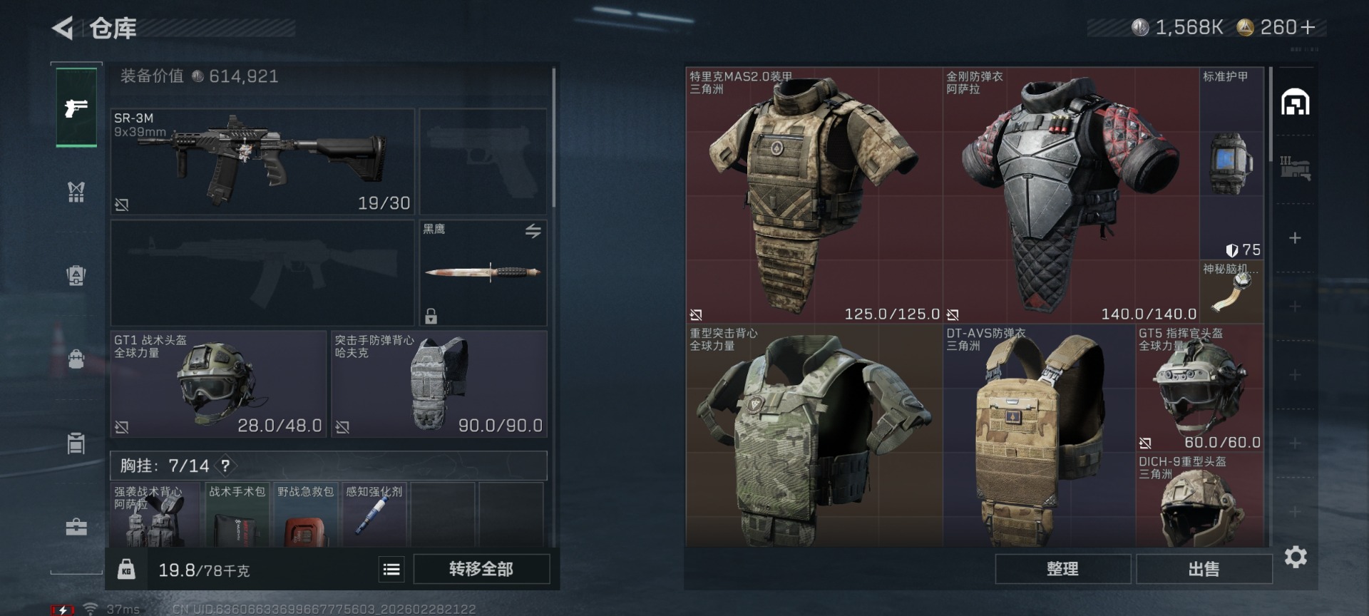 SJZCMW460822三角洲行动账号详情图7