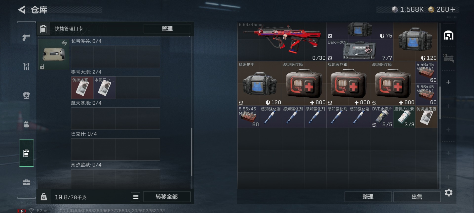 SJZCMW460822三角洲行动账号详情图9