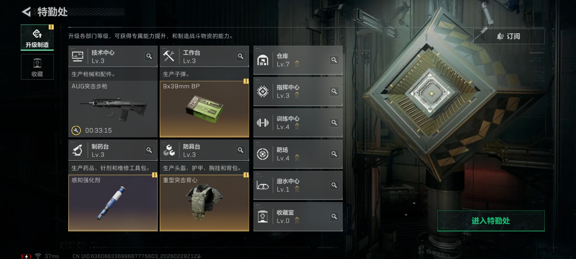 SJZCMW460822三角洲行动账号详情图14