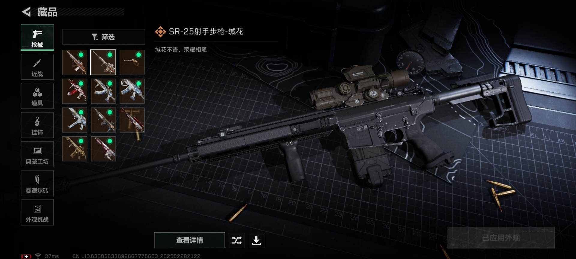 SJZCMW460822三角洲行动账号详情图16