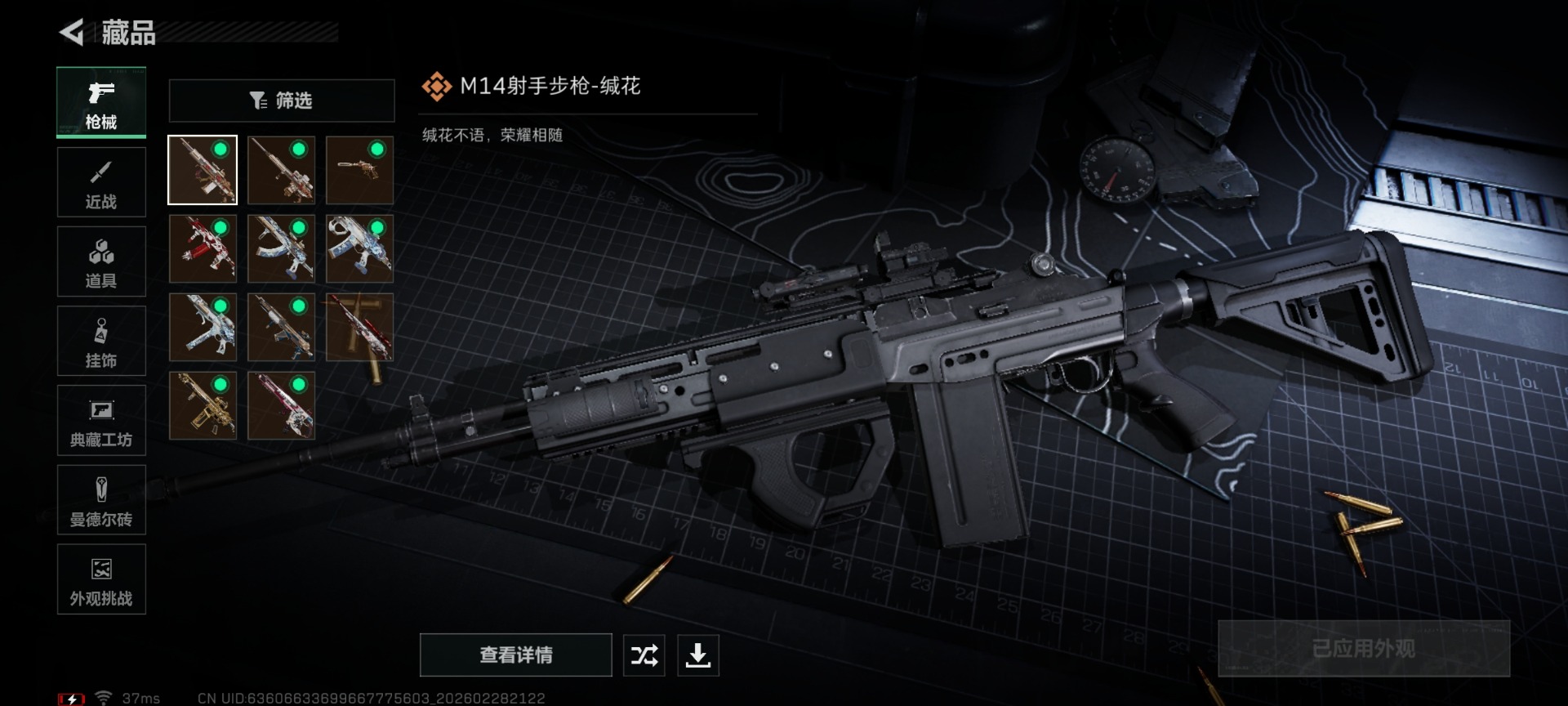 SJZCMW460822三角洲行动账号详情图15