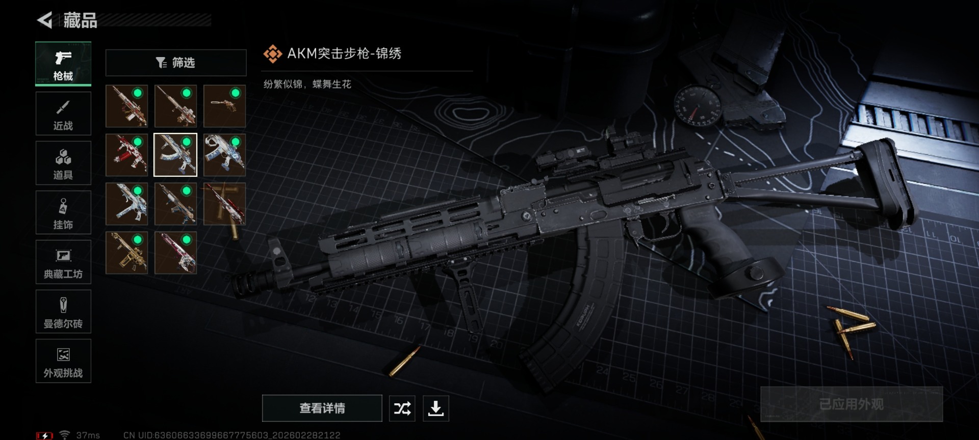 SJZCMW460822三角洲行动账号详情图19