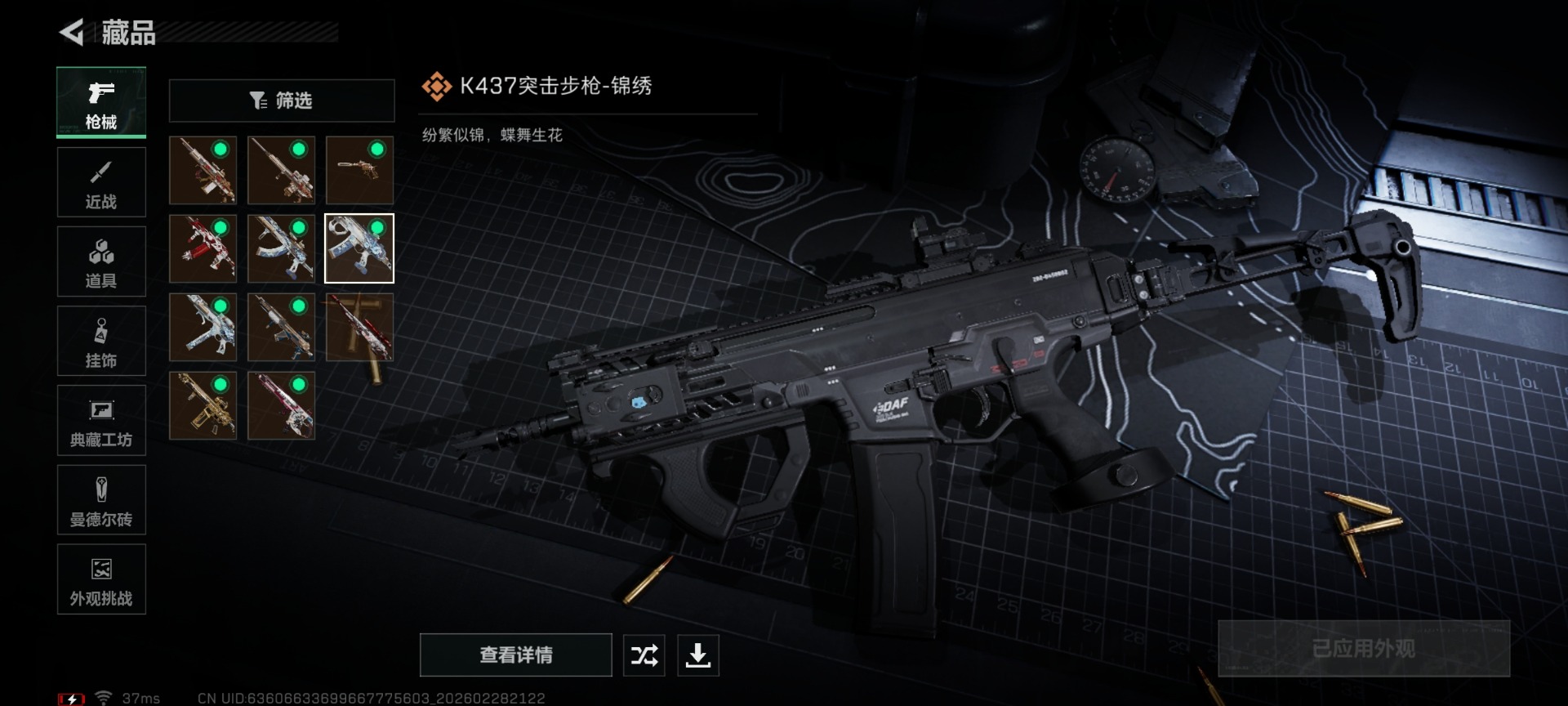 SJZCMW460822三角洲行动账号详情图20