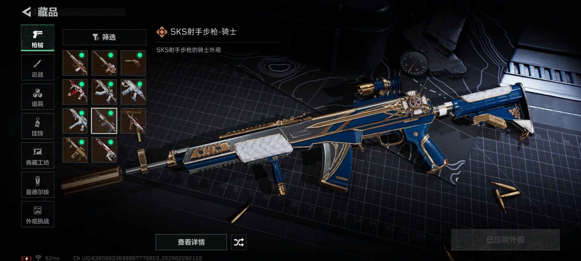 SJZCMW460822三角洲行动账号详情图22