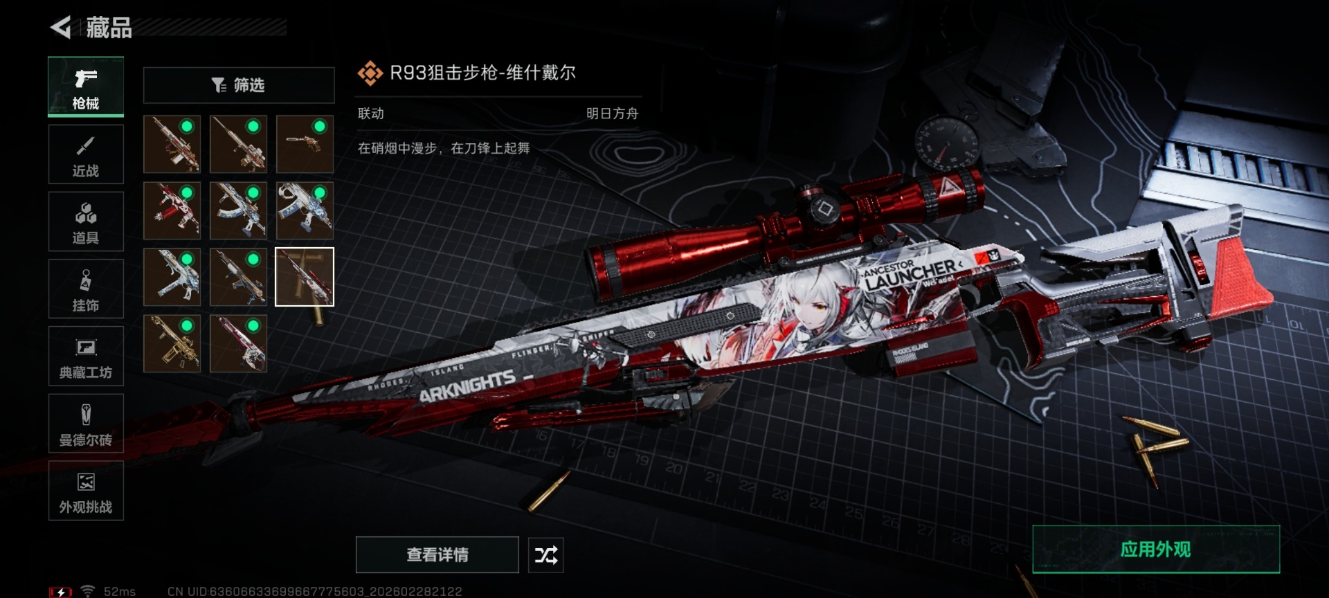 SJZCMW460822三角洲行动账号详情图23