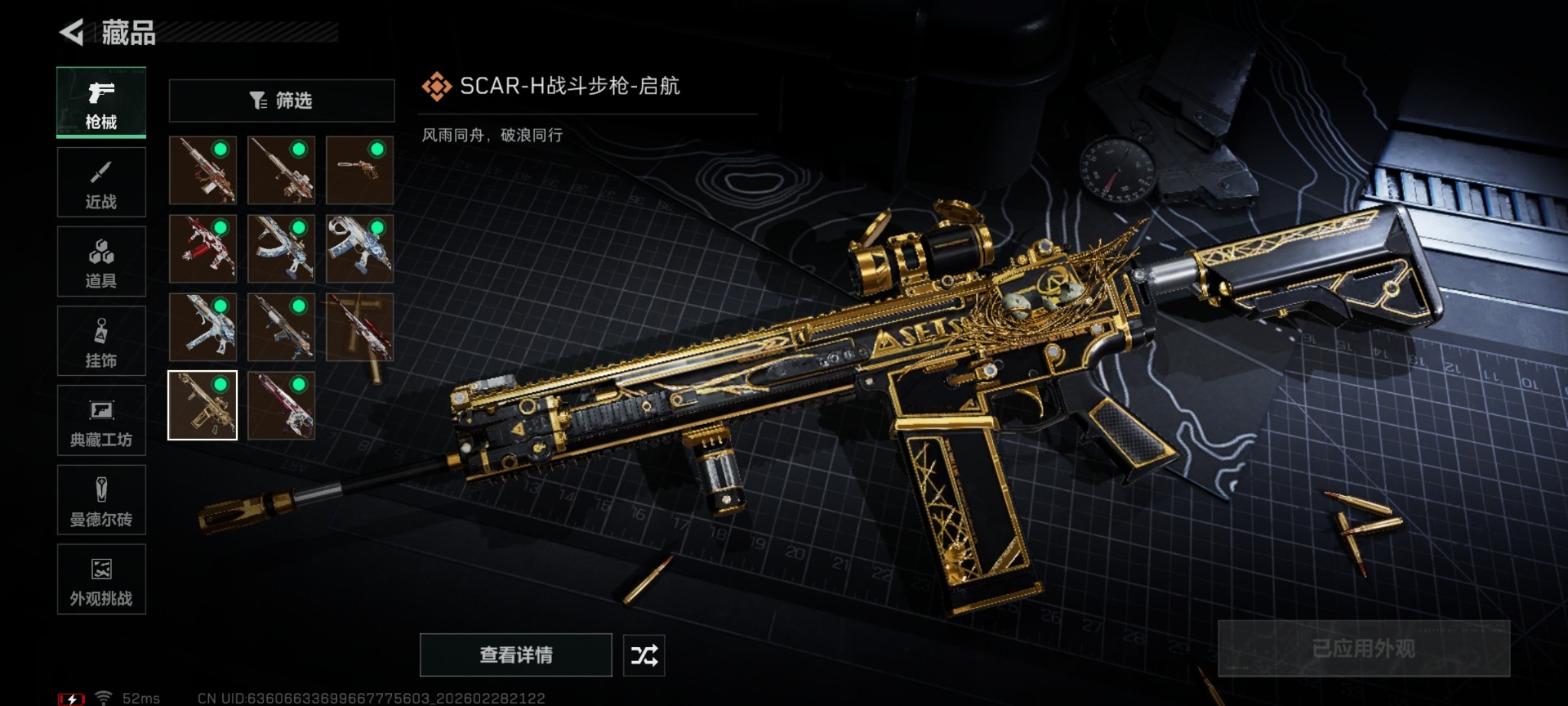 SJZCMW460822三角洲行动账号详情图24