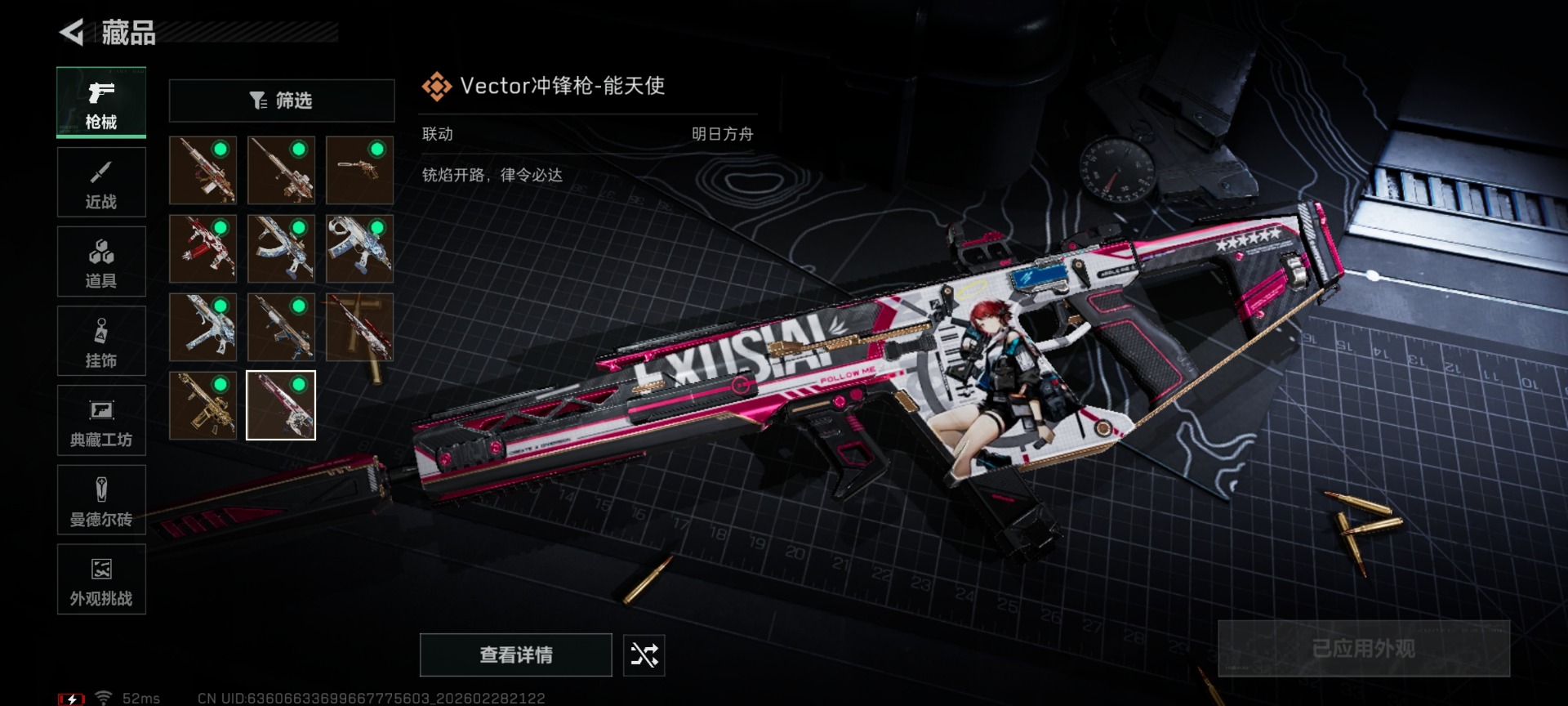 SJZCMW460822三角洲行动账号详情图25