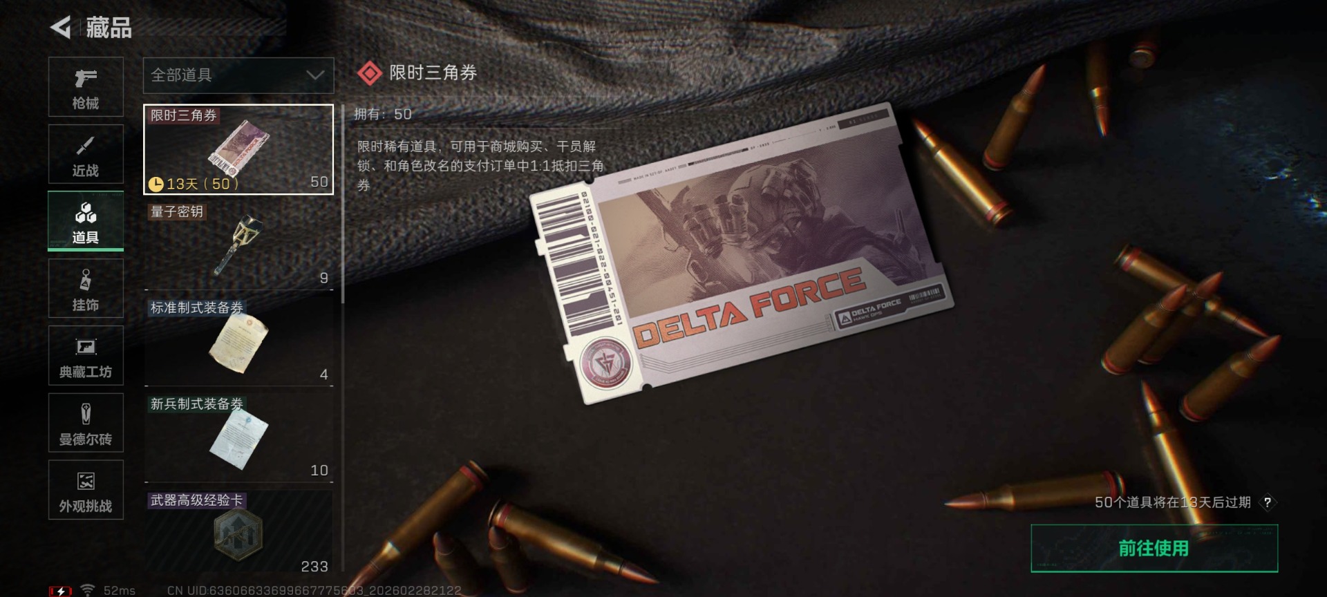 SJZCMW460822三角洲行动账号详情图27