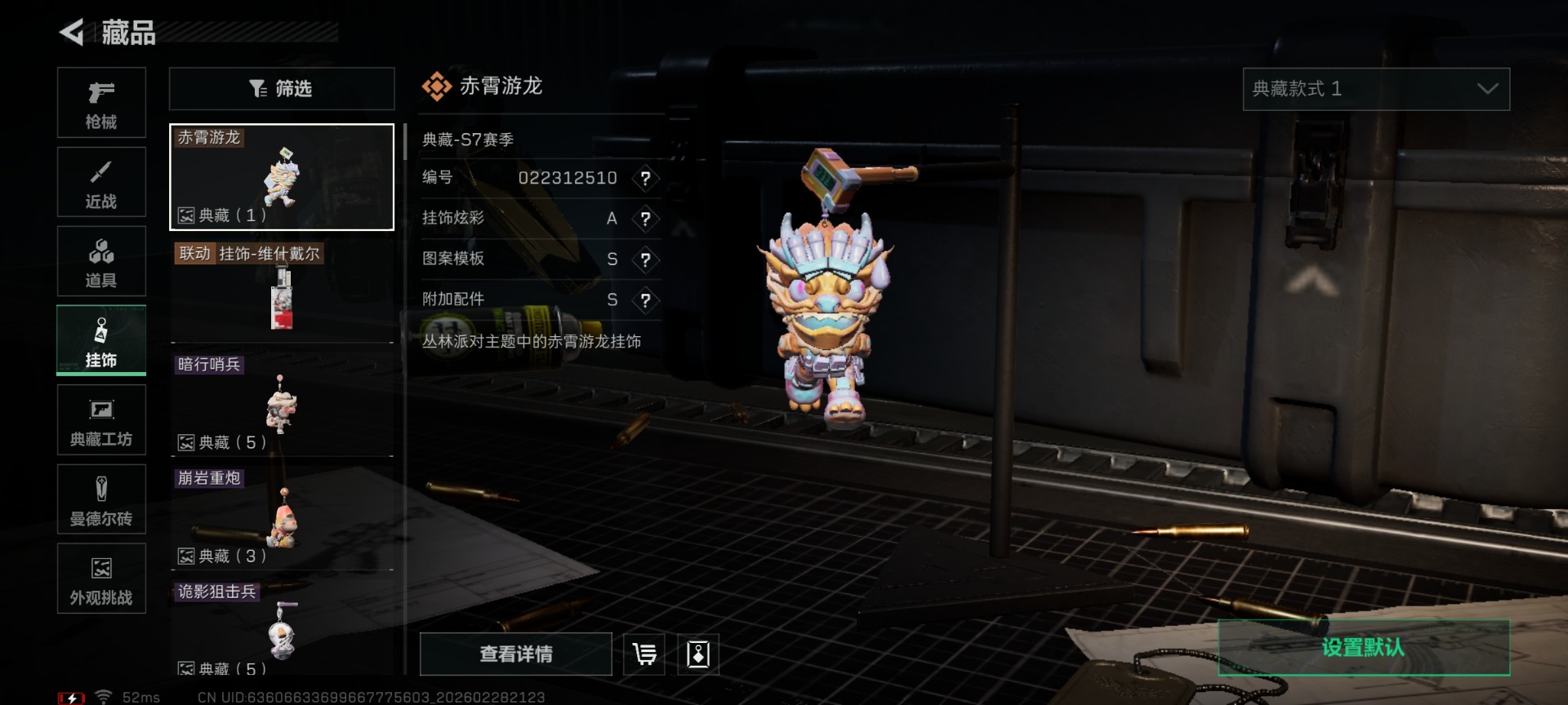 SJZCMW460822三角洲行动账号详情图28