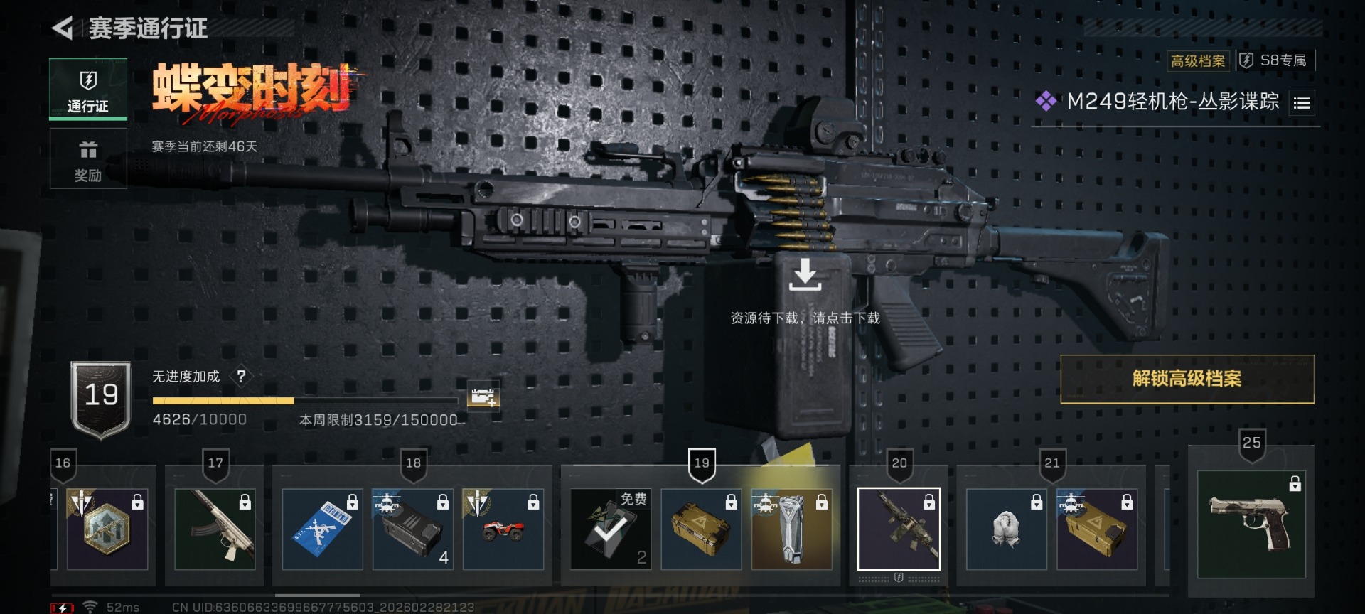 SJZCMW460822三角洲行动账号详情图30