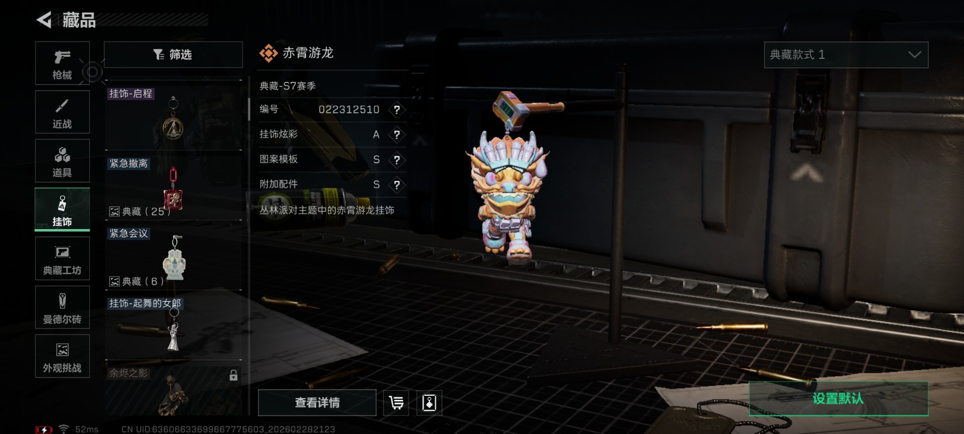 SJZCMW460822三角洲行动账号详情图29