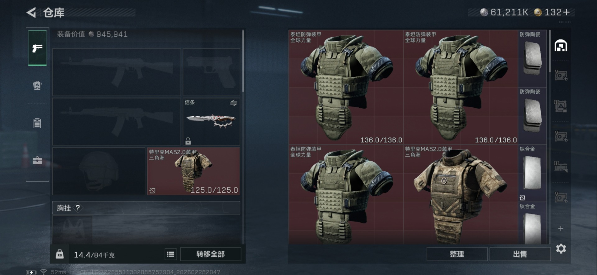 SJZQM458160三角洲行动账号详情图6