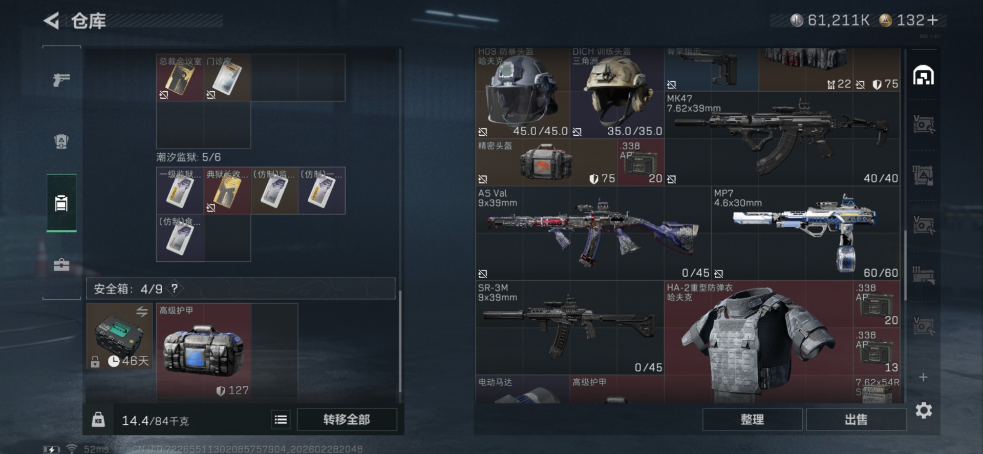 SJZQM458160三角洲行动账号详情图9