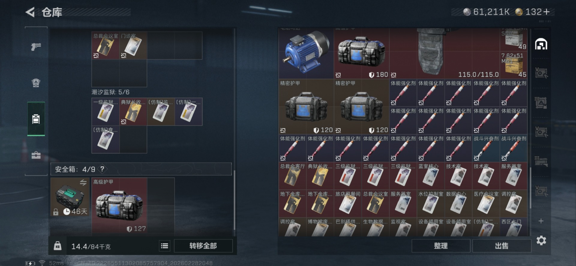 SJZQM458160三角洲行动账号详情图10