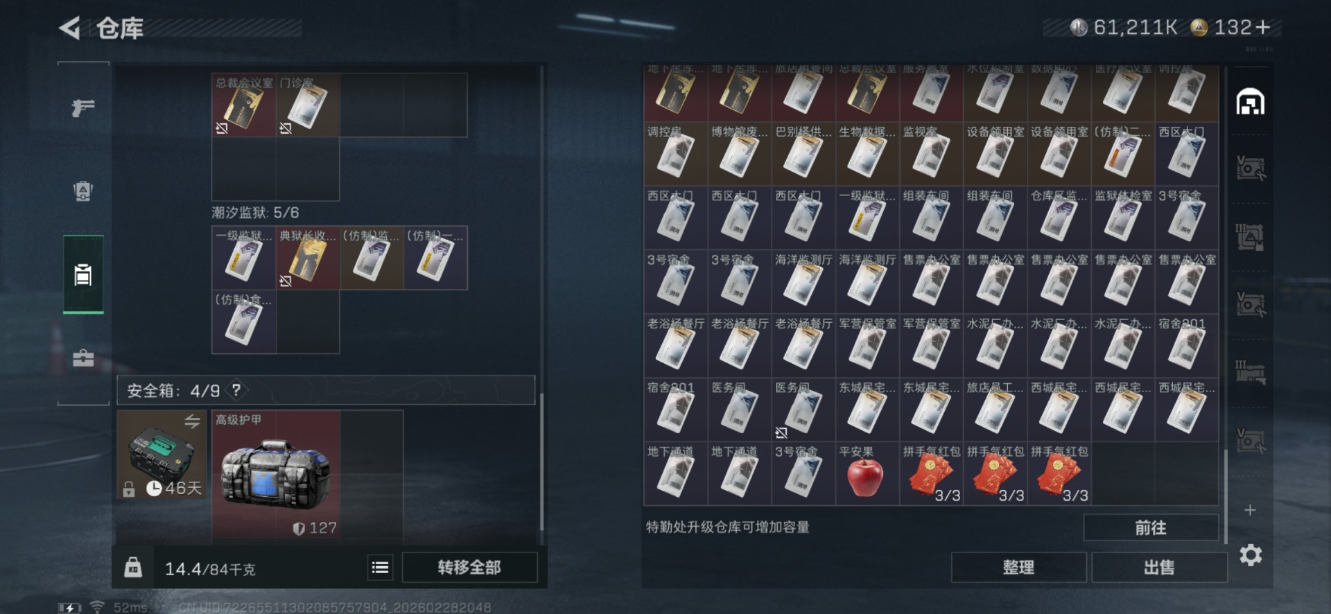 SJZQM458160三角洲行动账号详情图11